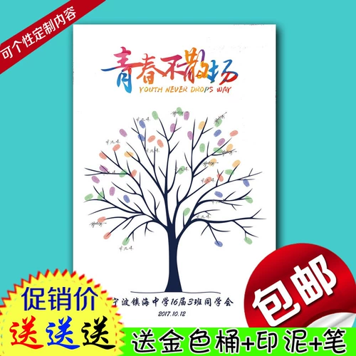 Студенты начинают школу памятный отпечаток пальцев, подписавшись на отпечаток деревьев.