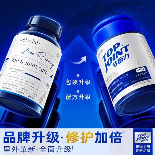 唯特适鲨鱼软骨素保护关节