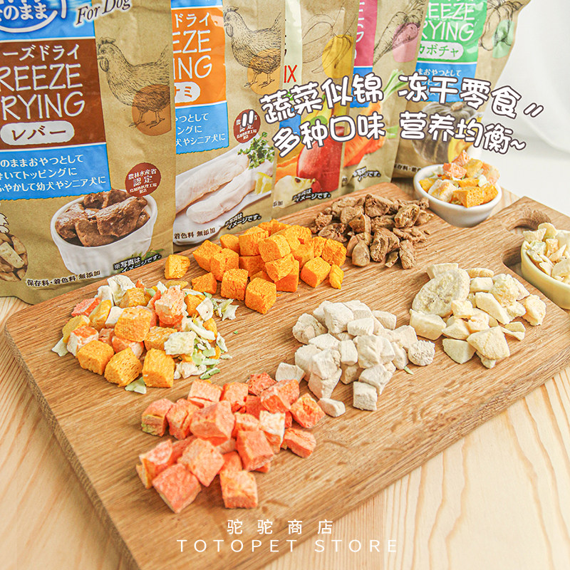 驼驼家 Petio派地奥狗狗冻干鸡肉鸡肝水果蔬菜拌饭奖励零食,宠物/宠物食品及用品,狗风干零食/肉干/肉条,淘宝优惠券,粉丝福利购,淘宝优惠卷