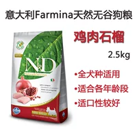 Lạc đà nhà Ý FARMINA Famina chọn toàn bộ tuổi con chó gà lựu thức ăn tự nhiên không hạt chó 2,5kg - Chó Staples thức ăn cho chó phốc sóc