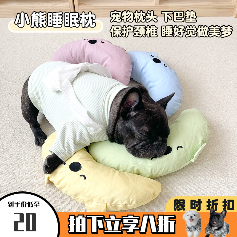 驼驼家 卡通熊枕头助眠下巴垫保护颈椎狗窝猫窝可拆洗宠物靠枕