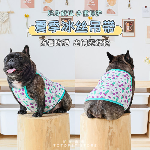 宠物衣服冰丝吊带夏季舒适凉感