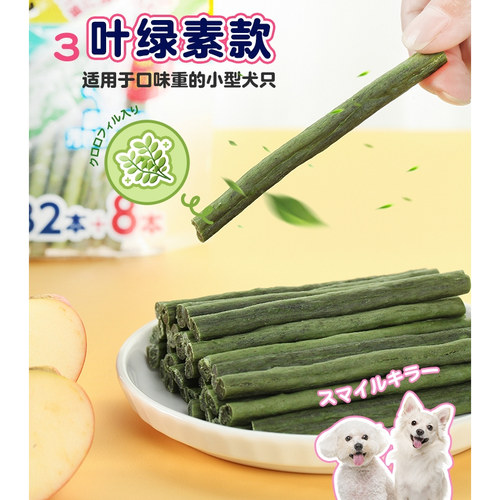 盛来知成犬叶绿色磨牙棒洁齿棒
