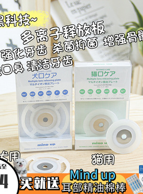 驼驼家 mindup宠物狗狗猫咪多离子净水器过滤灭菌强化牙齿骨骼
