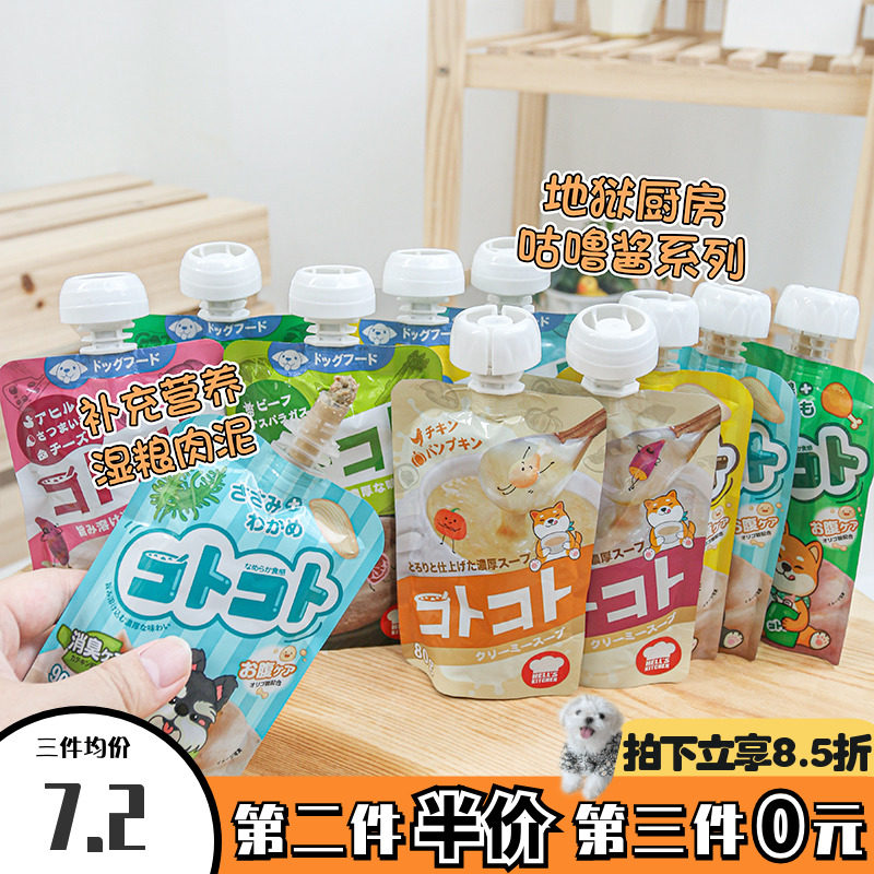 驼驼家 地狱厨房咕噜酱湿粮餐包肉泥鸭肉甜薯狗狗营养拌饭零食,宠物/宠物食品及用品,狗风干零食/肉干/肉条,淘宝优惠券,粉丝福利购,淘宝优惠卷