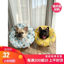 驼驼家宠物法斗伊丽莎白圈猫狗柔软舒适术后绝育防舔耻辱项圈防咬