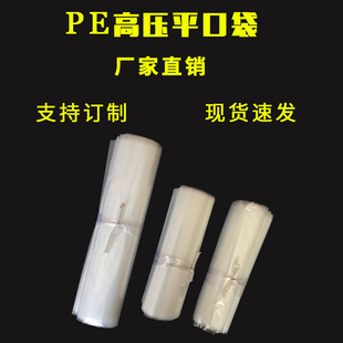 塑料袋 PE平口袋 食品袋 双面10丝 100个 包装 25×35CM～17元 袋