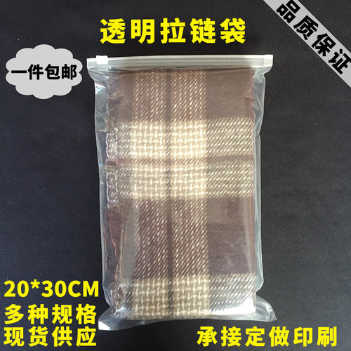 透明拉链袋包装袋塑料袋