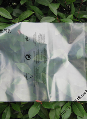 PE自粘袋 自粘袋 包装袋 印有警告语 服装包装袋12丝50*70cm