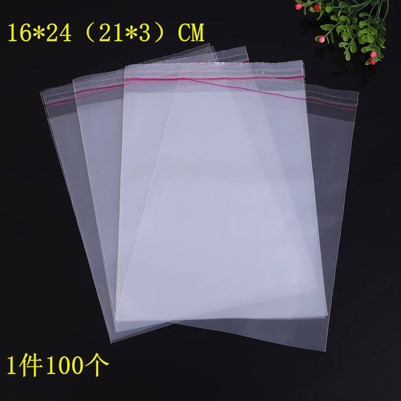 PE自粘袋 包装袋 服装包装袋 服装袋 塑料袋 透明袋 8丝16*24cm