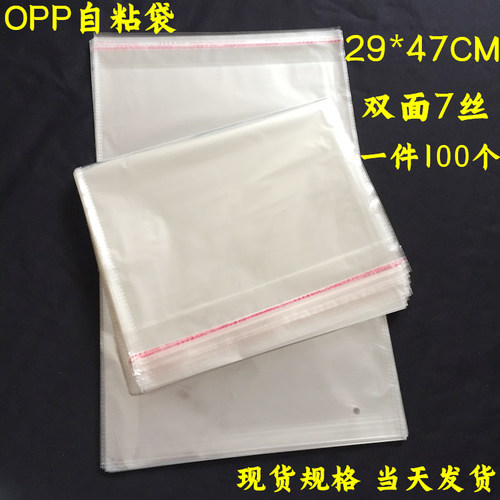 透明袋包装袋塑料袋细长袋