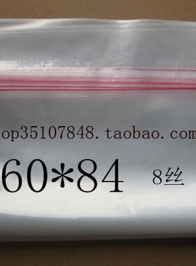 服装袋 PE自粘袋 包装袋 服装包装袋60*84cm 8丝 66元100个