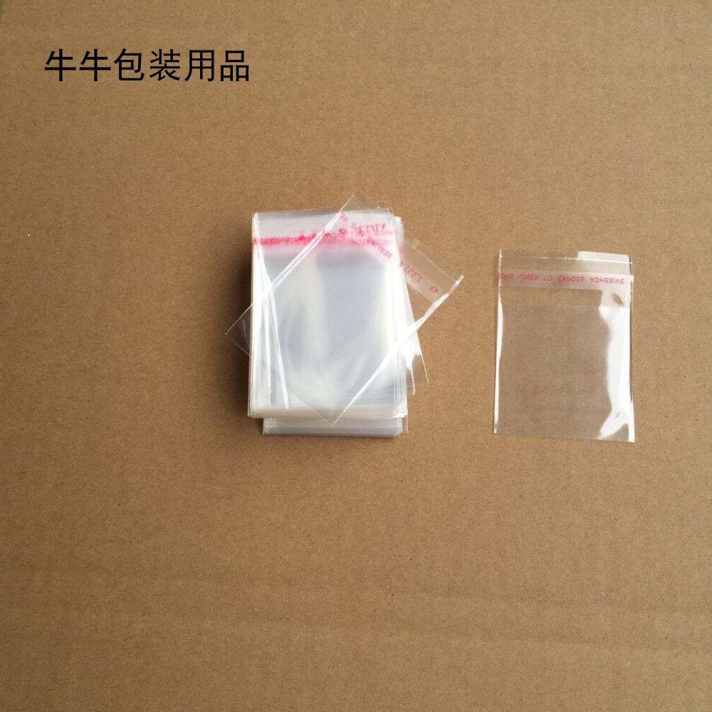 包装袋 塑料袋 自粘袋 OPP 10丝8.5*11cm 3.8元100个