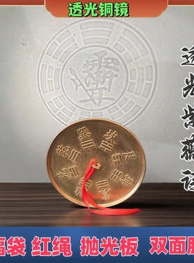 仿古铜镜八卦镜透光镜家居摆件道家八卦镜仿西汉透光镜紫薇讳款