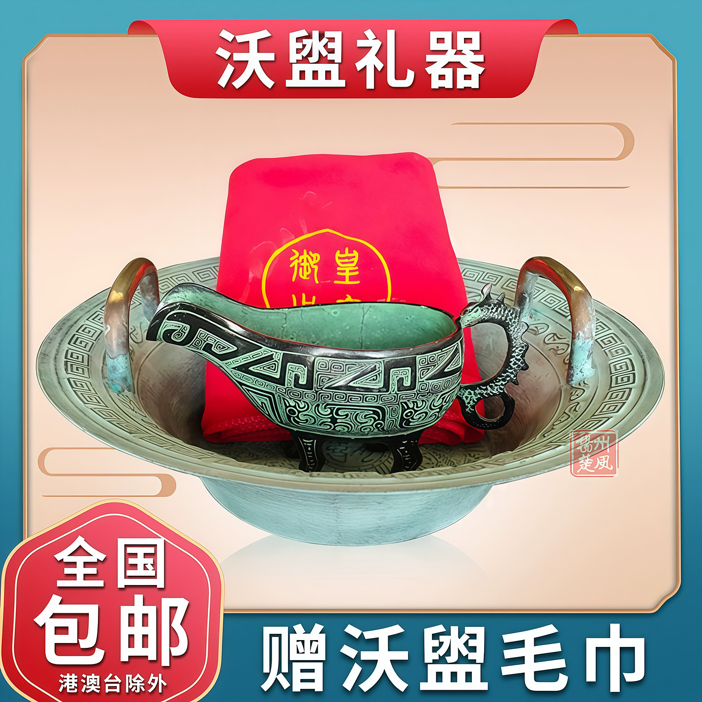 仿古青铜器水匜鱼洗盆龙洗盆沃盥礼开笔礼洗手礼中式婚礼用成长礼