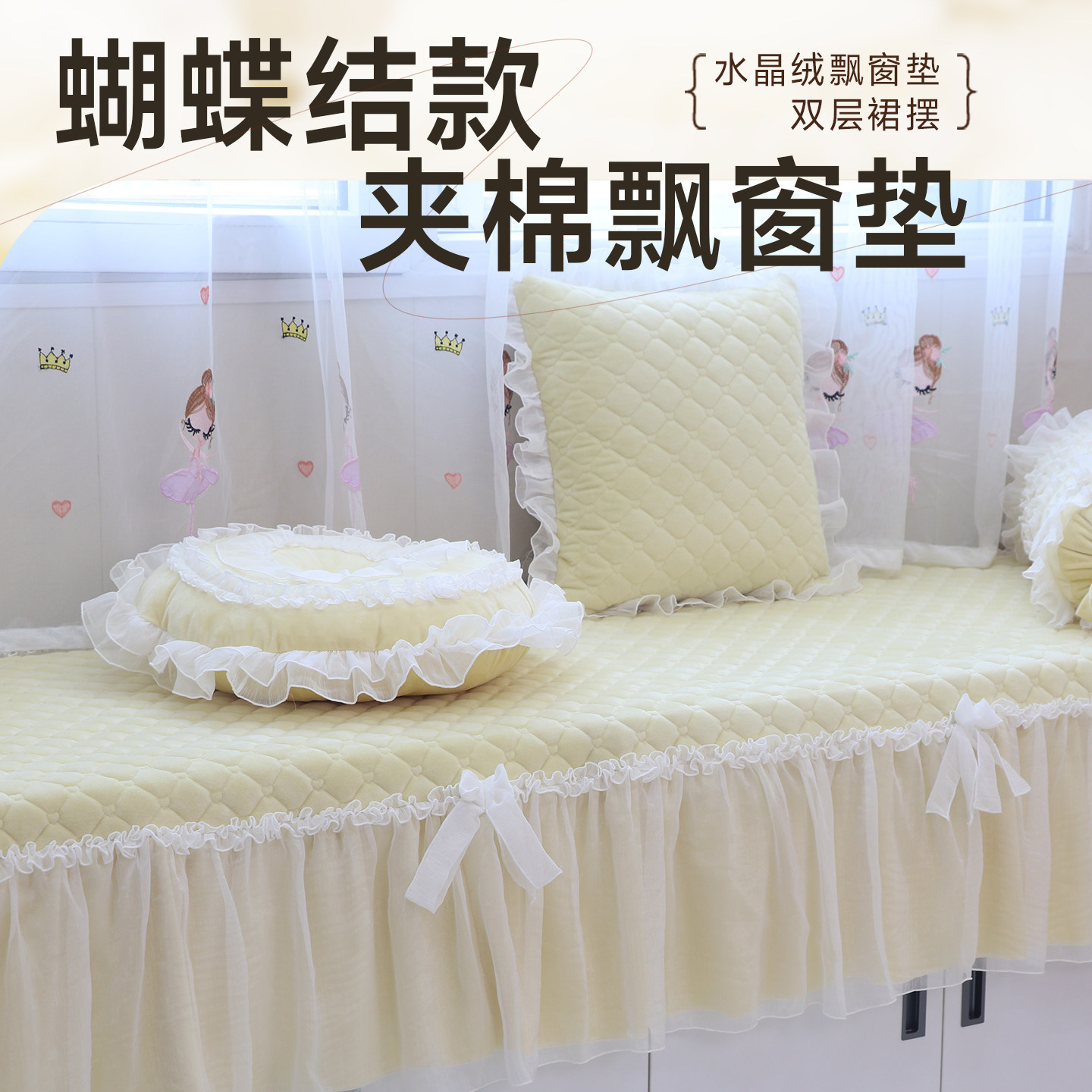 窗台垫飘窗可爱韩式田园公主卧室四季毛绒坐垫定做蕾丝粉防滑热销