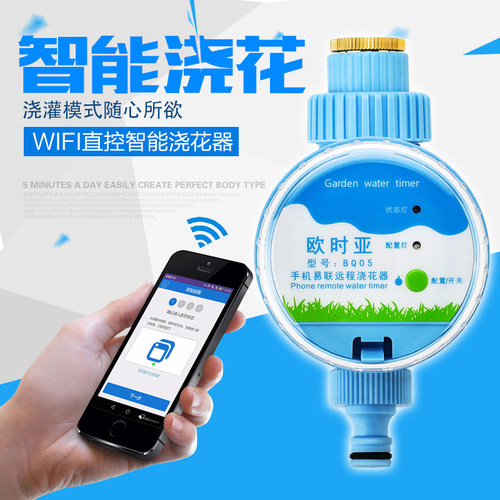 家庭微喷雾化喷头降温滴灌溉带洒水喷淋水定时自动浇水浇花器系统