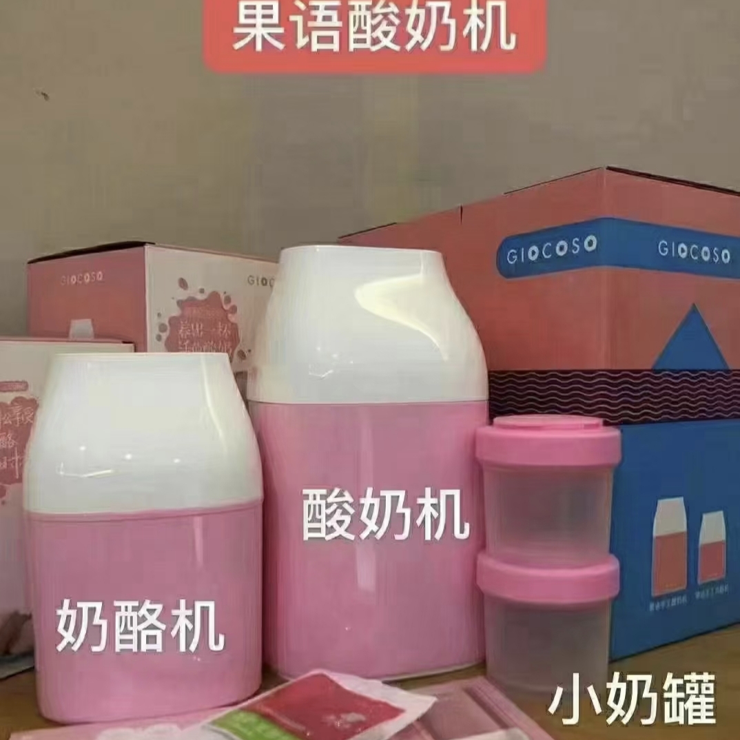 果语酸奶机隔热架酸奶机内胆原装正品果语酸奶机配件果语实体店