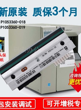 ZEBRA斑马105SLPLUS/ZT510300点203DPI喷头打印头全新包装原装