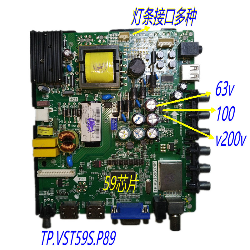 原装乐华双高清通用主板价低