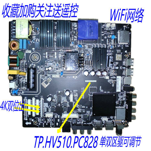tp.hv510.pc828先科55t7800主板