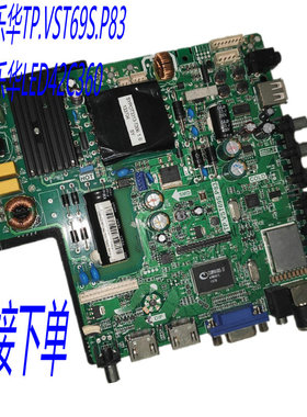 TP.VST69S.P83 原装乐华LED42C360 屏T420HVN04三合一主板双高清