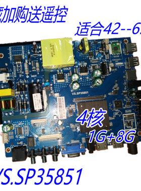 VS.SP35851智能网络主板4核主板1G+8G 功率45W 65V-100V点32-65