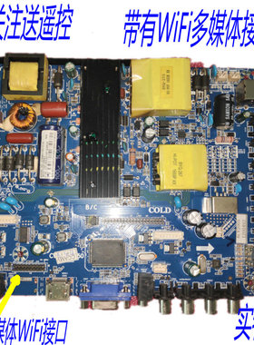 CV59SH-V50金锐显BSV-HD580B主板 可以46----75寸屏PC815