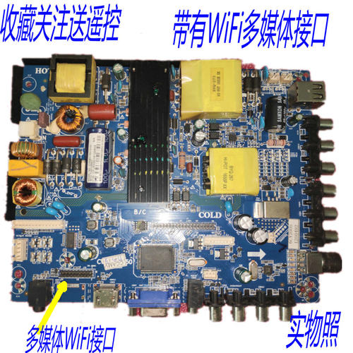 WiFi主板CV59SH-V50大功率
