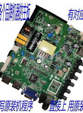 原编号主板 TP.VST69D.PB818 熊猫LE32D58\F33\F51乐华32L31长虹