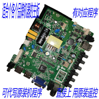 原编号主板 TP.VST69D.PB818 熊猫LE32D58\F33\F51乐华32L31长虹