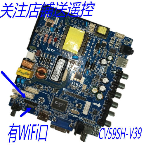 金锐通用主板三合一WiFi8g接口