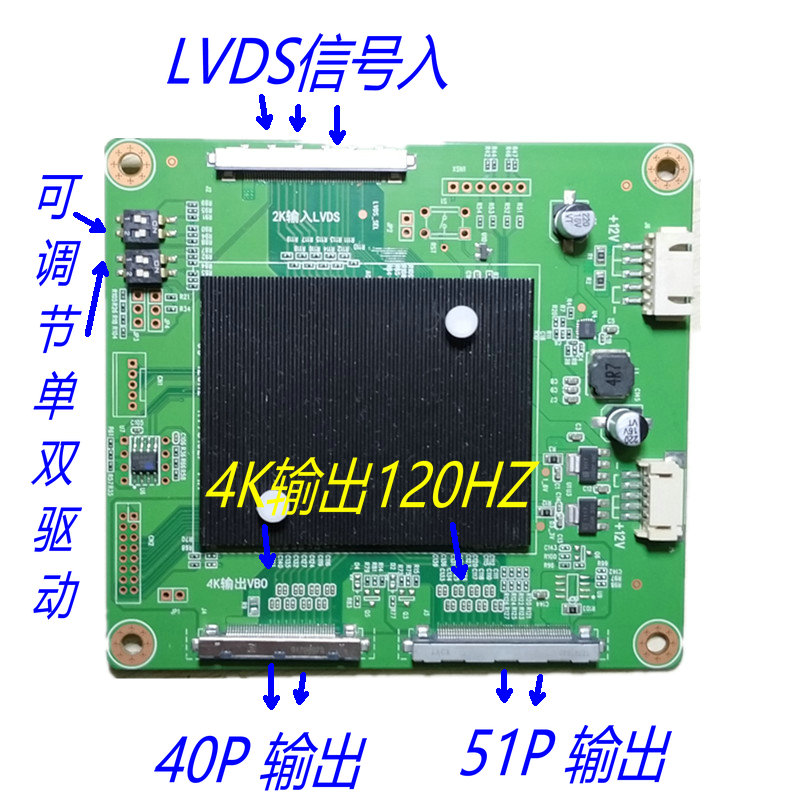 升级6M60转接板 4K转2K 4K转4K 120HZ转接板适用32寸-108寸