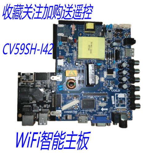 金锐显主板8Gwifi网络智能