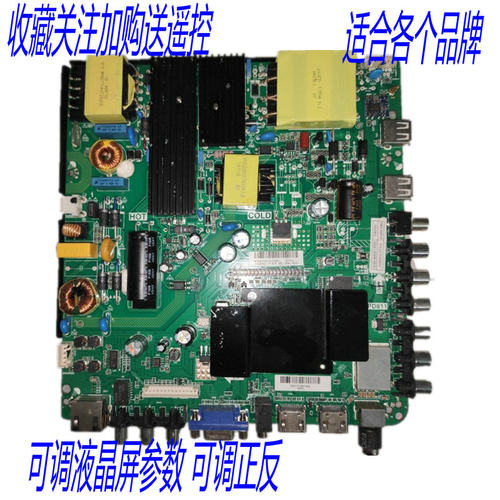 TP.RT2982.PD811 大功率电视板 WiFi智能电视长虹欧宝丽LED55C81