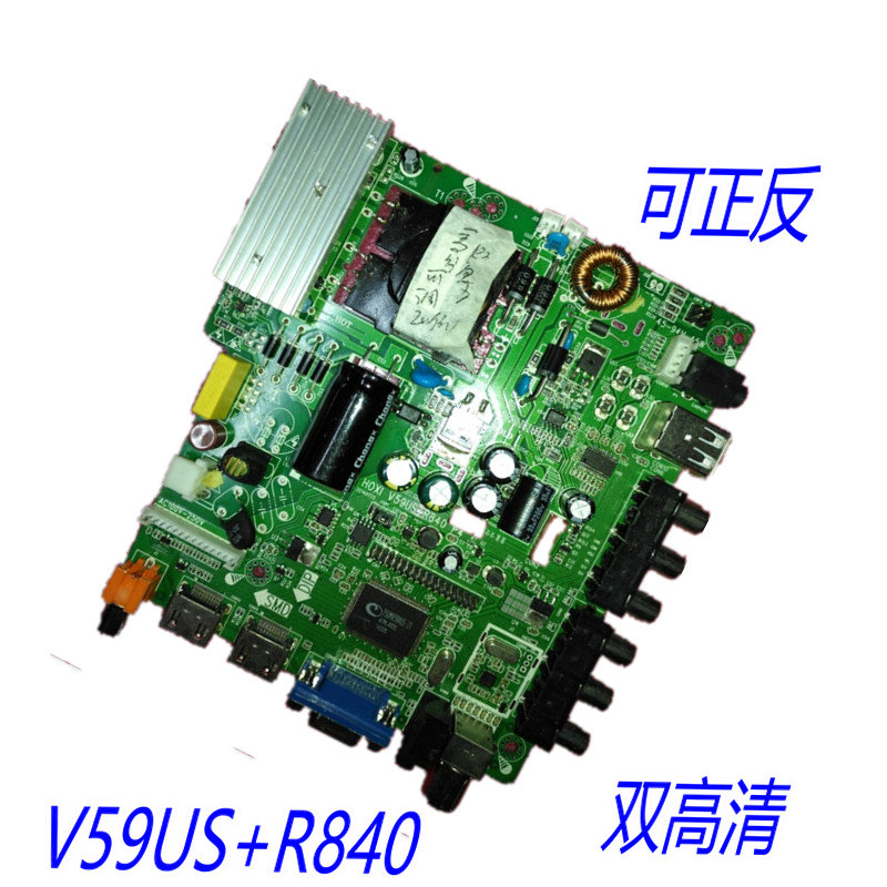 HOXI V59US+R840 P4  虹星电视主板 双高清通用电视板45W通用42寸
