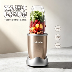 Nutribullet pro900W家用小型大功率奶昔冰沙榨汁轻食抗炎破壁机