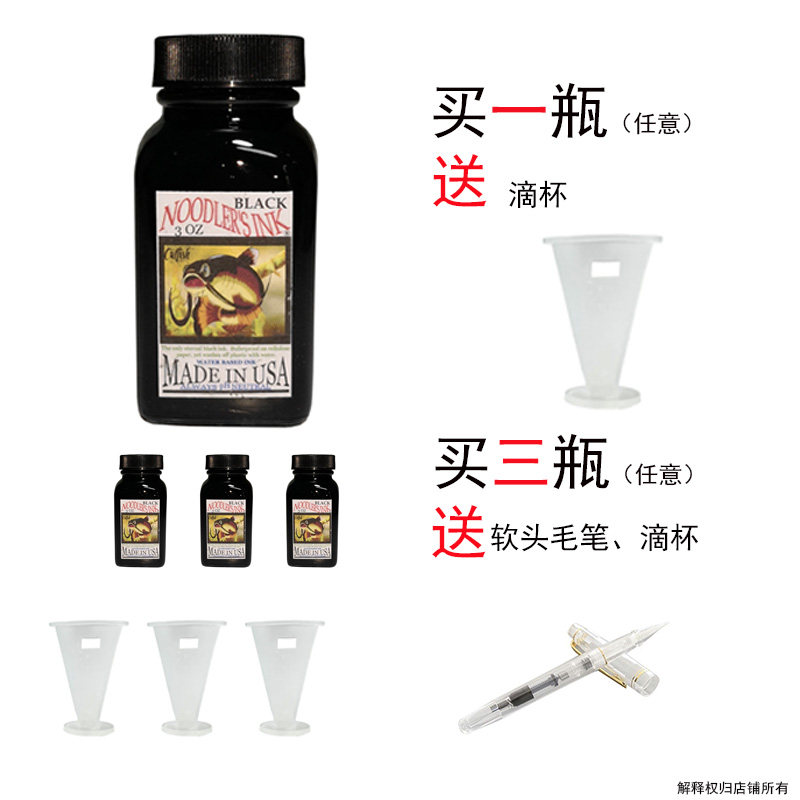 Noodler'sInk鲶鱼墨水永恒黑列克星灰41号北极熊水彩勾线书写墨水