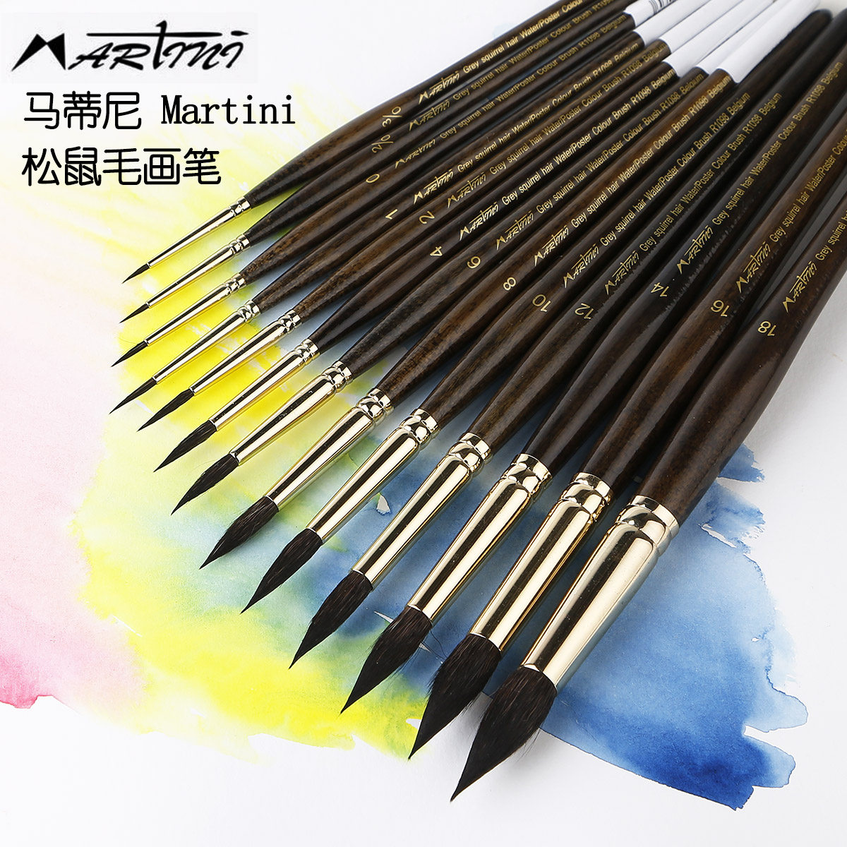 马蒂尼1098松鼠毛水彩画笔初学者手绘圆头画笔水粉笔油画笔勾线笔
