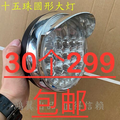 12珠高亮大灯电动三轮车