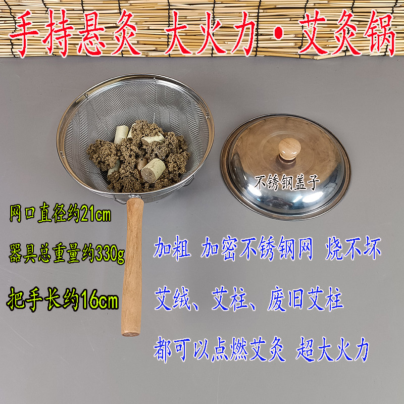 金易凡艾漏勺锅艾具锅艾器艾七星元阳灸手持灸具熏艾无烟艾灸御灸