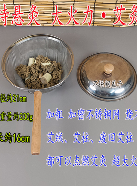 金易凡不锈钢艾灸锅大火力艾灸架