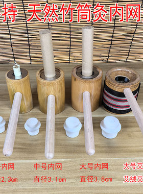 圆形通用款竹制艾灸罐隔热防烫网
