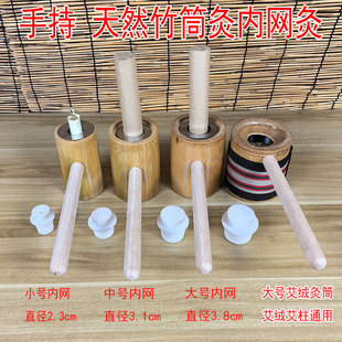竹制艾灸罐手持灸防烫网艾条夹工具悬灸宝家用穴位灸大椎灸百会灸