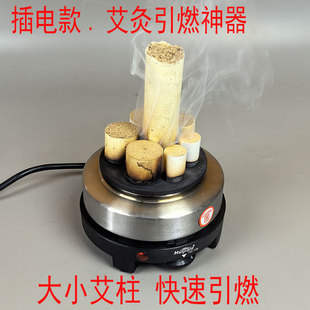 金易凡插电款艾灸引燃神器电子点灸仪点艾条艾柱快速点燃器