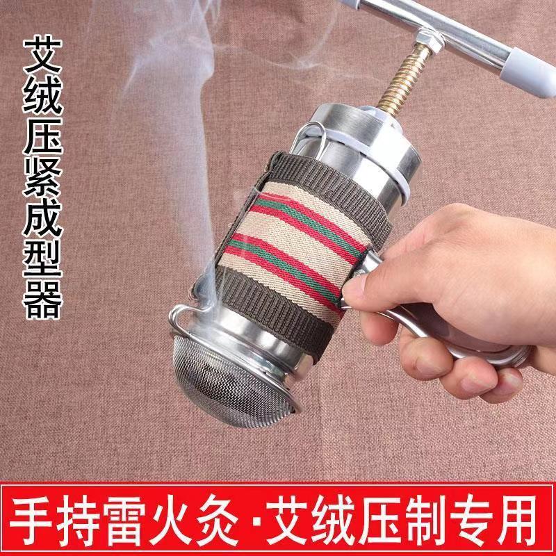 不不锈钢压紧器艾绒压缩自制艾柱