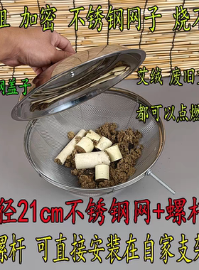 艾碳艾灸锅艾绒防烫网艾灸排烟罩