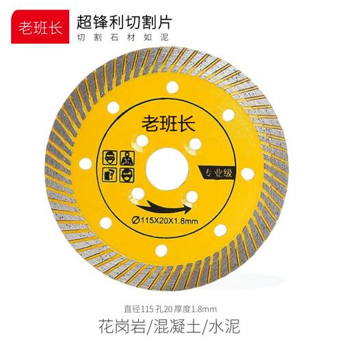 石材切割片金刚石锯片拍10发13片