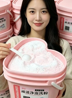 超强去污皂粉泡洗粉冷水爆炸盐多功能活氧泡去黄去污留香洗衣粉