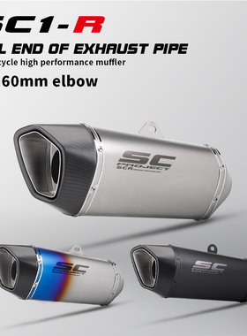 摩托车SC排气管改装机街跑车Z250后段GSX250R尾喉CBR500 R3排气管